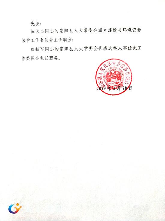 和政县级公路维护监理事业单位最新人事任命