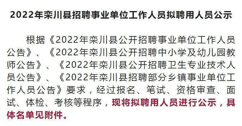 金川县初中最新招聘信息发布