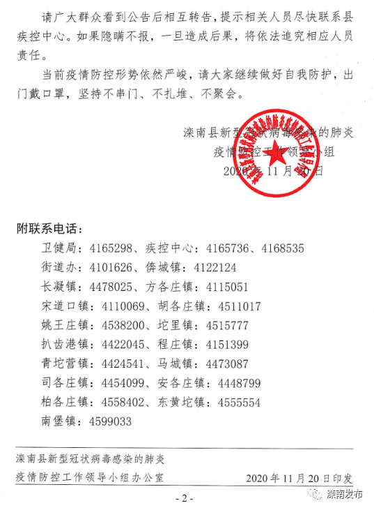 通江县水利局最新人事任命公告